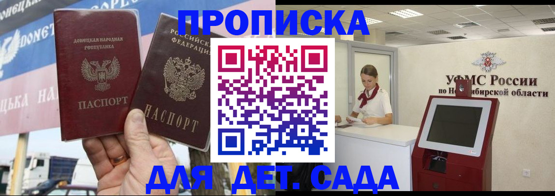 временная регистрация поиск в Советской Гавани