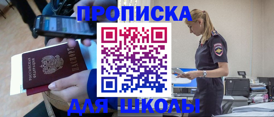 временная прописка в Советской Гавани