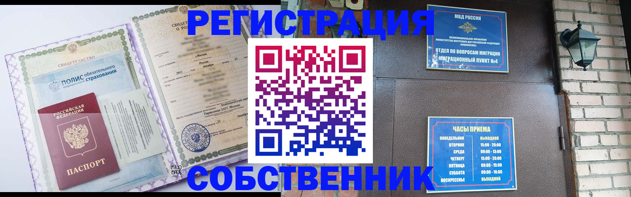 регистрация для дет. сада в Советской Гавани